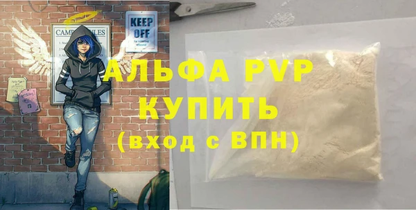 мяу мяу кристалл Верея