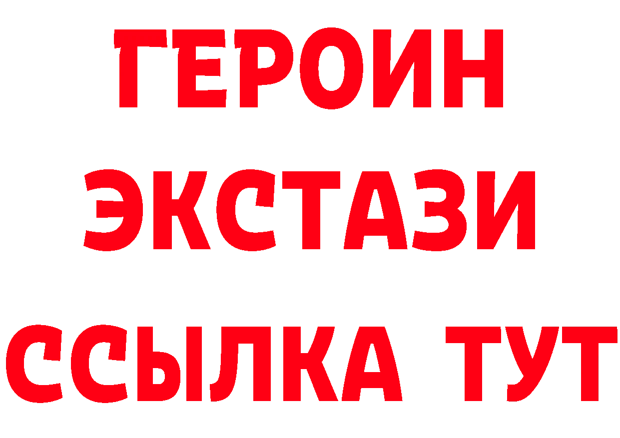 Героин белый как зайти сайты даркнета mega Джанкой