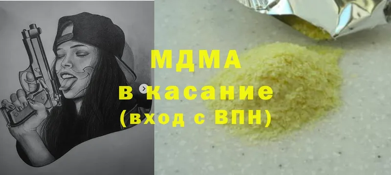 MDMA молли  Джанкой 